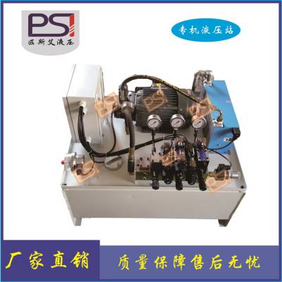双速切换液压系统 快慢速两档速度液压站实现快进工进