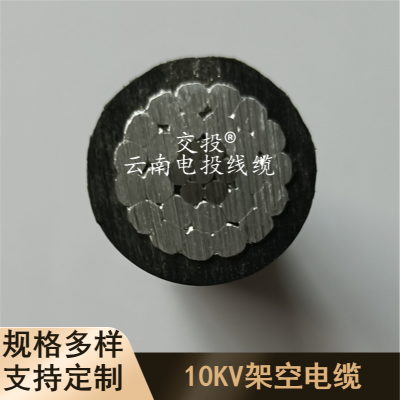 交投电缆厂 | 10KV/1KV铝芯电缆 | 云南省JKLYJ 1*50架空线 | 昆明电线电缆