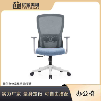 企业电脑办公桌椅子租赁 UKWY9004 会议椅 职员椅 网布椅 家具椅