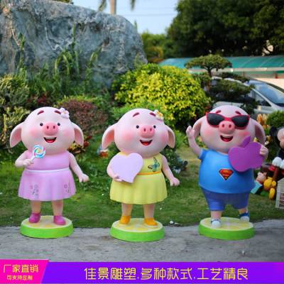 玻璃钢卡通猪小屁雕塑幼儿园游乐园商场户外景观落地摆件