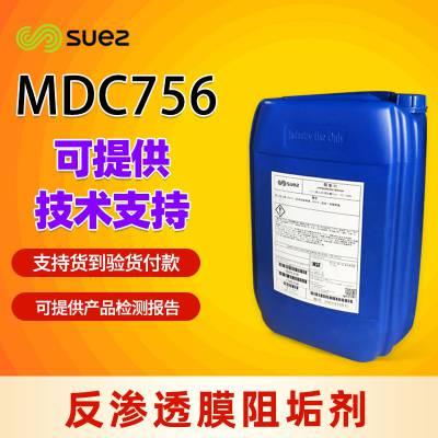 法国苏伊士MDC756阻垢剂 GE反渗透分散剂mdc756 RO膜缓蚀剂Mdc756