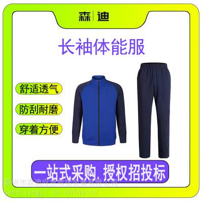 长袖工作服训练服蓝色春秋透气作训服户外运动速干体能作训服