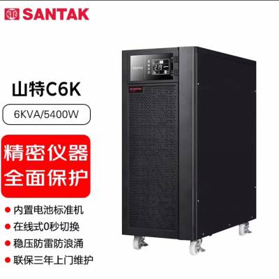 山特C6K在线式6000VA 5400W稳压机房服务器UPS不间断电源