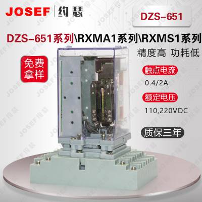 ڳСǽͨ DZS-651̬ɵʱм̵ JOSEFԼɪ е