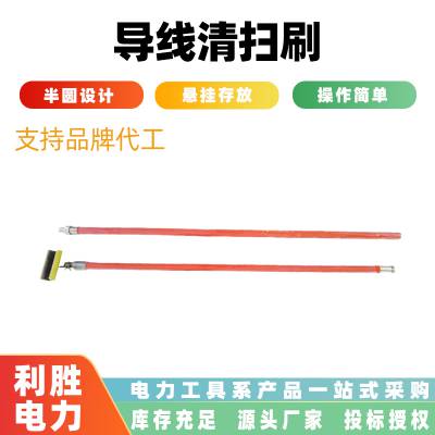 手持式电力线路除尘刷半圆型长柄导线清扫刷高空线缆氧化层清洁刷