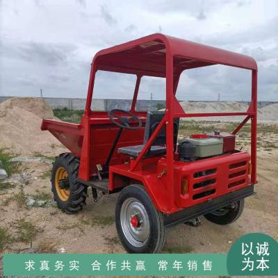 fc-30型号全棚四驱翻斗车 柴油四驱自卸四轮蹦蹦车 灵活轻便