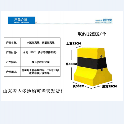 供应青岛即墨城阳公路防撞水泥隔离墩停车场预制警示路墩