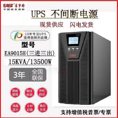 易事特UPS电源EA9015H三进单出15KVA/15KW智能控制和管理