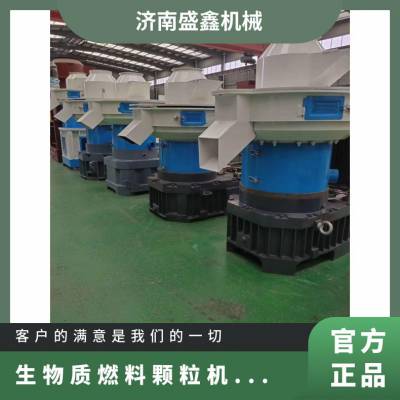 生物质燃料颗粒机生产线 型号ZLG560 运行稳定