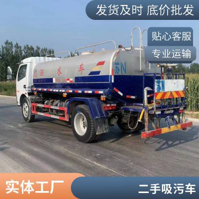 环卫绿化二手洒水车 东风雾炮喷洒车 工地抑尘车