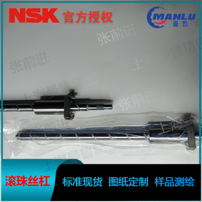 NSK W2005C-24P-C5Z10 小导程精密设备用丝杆 加工改制丝杠