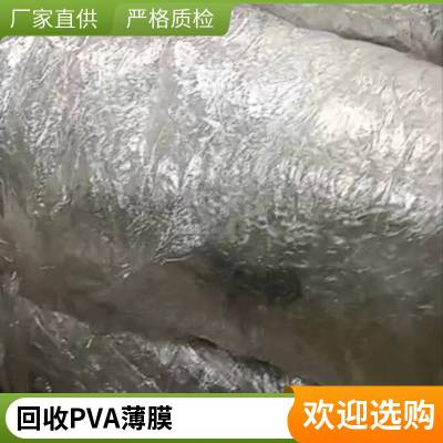 回收聚乙烯醇 库存过期PVA水溶膜各种化工产品 康进回收