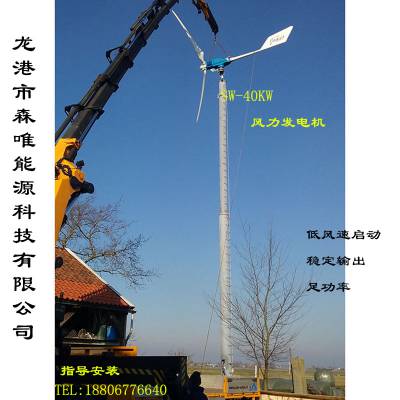 水平轴40KW风力发电机组家用40千瓦风力三相交流永磁同步发电机 小型风力发电机40KW风力涡轮机