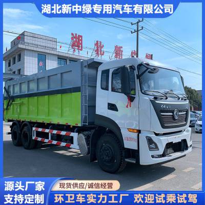 东风天龙压缩对接垃圾车 可避免二次污染 环卫垃圾运输用