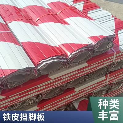 常年生产红白分色板铁皮大护角 L型角板按客户要求加工定做全国供应杭州