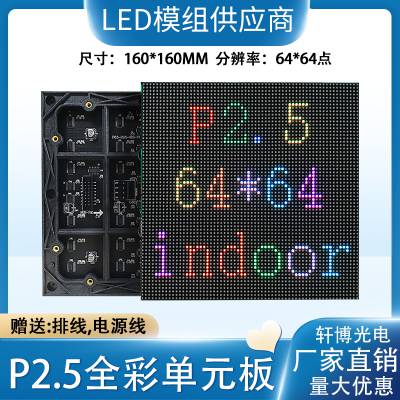 P2.5ȫʸ̨LEDʾԪ320*160С64*128