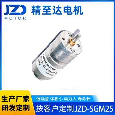 JZD-SGM27 智能调速齿轮减速电机 节能环保 低噪声