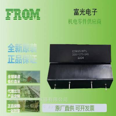 COMUS干簧继电器3351.1275.246 小巧灵活