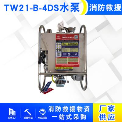 TW21-B-4DSѹЯʽɭˮʽˮˮ