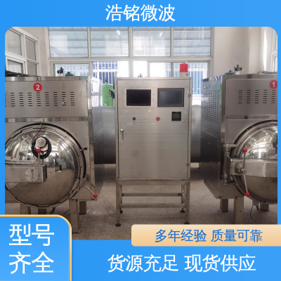 浩铭 智能化控温 隧道式微波加热设备 电磁震荡产热 6kw