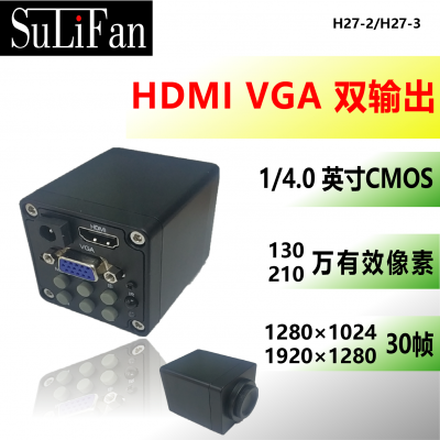 HDMI/VGA 双输出 带遥控高清工业相机电子显微镜 H27-2/3