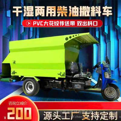 干湿两用电动撒料车 牛羊养殖自动喂料车 多功能牧场撒料车