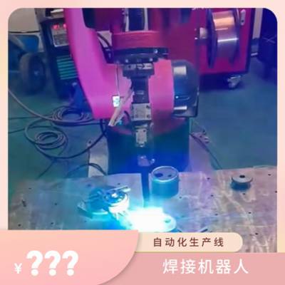 QWTR-591 南通六轴机器人 全自动焊接生产线 焊缝美观 赛邦智能