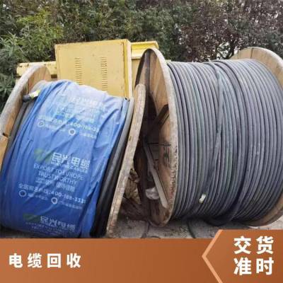 深圳宝安区塑料绝缘电力电缆回收 紫铜线电缆回收 废电缆线回收
