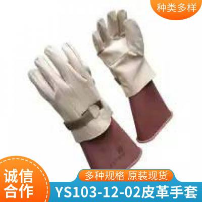 日本羊皮手套皮革材质绝缘防护手套YS103-12-02电工防穿刺