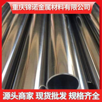 巴中供应304 316L 321 310S 2205 C276不锈钢焊管圆管 工业直缝管 支持定制加工