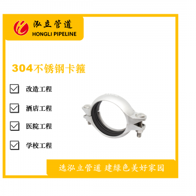 河南工程用水304不锈钢沟槽式管件dn80 3寸不锈钢薄壁给水管管件