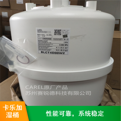 卡乐电极式加湿罐加湿桶BLCT4C00W0 艾默生阿尔西 机房空调机组用