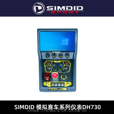 SIMDID赛车模拟控制器中控台仪表电玩游戏方向盘多功能盒子DH730
