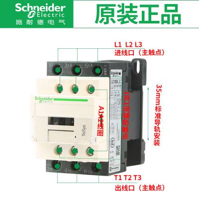 Schneider进口三相低压交流接触器LC1D40M7C电梯专用输出电压220V