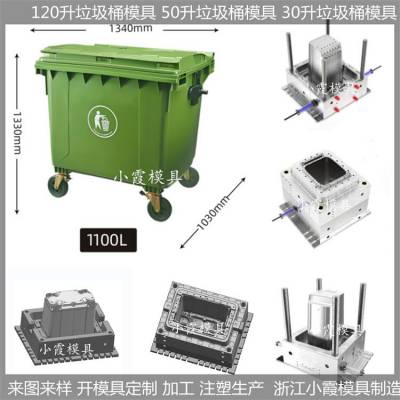 塑料1100升垃圾车模具 工作原理