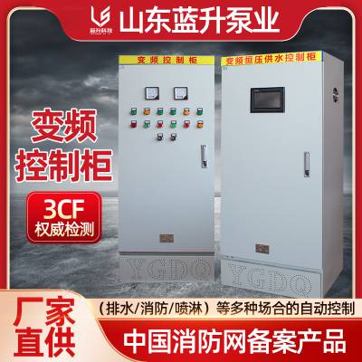 山东消防水泵变频控制柜 PLC自动化 工厂*** 品质保障