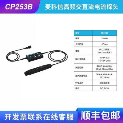 Micsig CP253BʾƵֱ̽ͷ 25MHz 6A/30Aϵ