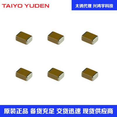 车规级电容 太诱代理 EMK105BJ105KVHF 0402 X5R 1uF ±10% 16V