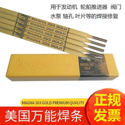 美国 MG200 MG210 MG289 MG300 异种钢 弹簧钢 合金钢焊条
