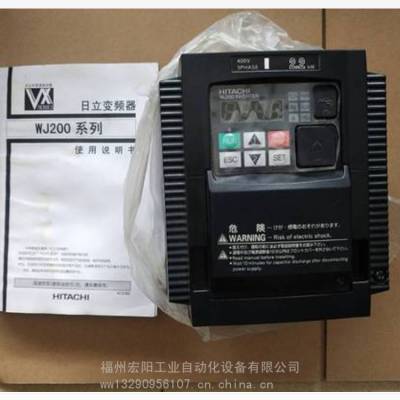 日立HITACHI变频器WJ200-015HFC-M 功率1.5KW 优惠价