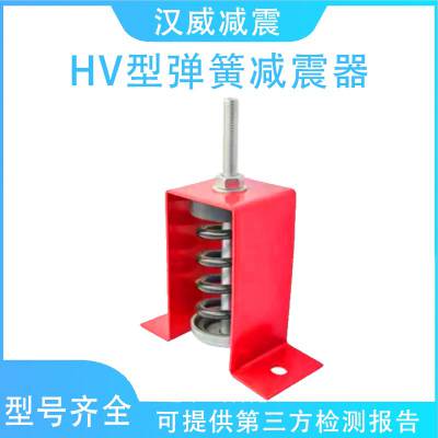 HV型吊式吊杆阻尼弹簧减振器风机水泵空调外机弹簧减震垫