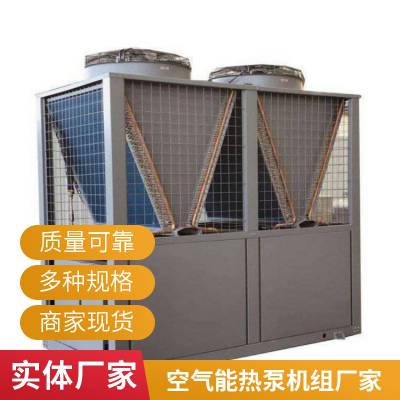 空气能冷暖空调机组 养殖水池加热冷却设备 冷热水源空气源热泵机组 热泵热水机组***温煤改电中央空调机