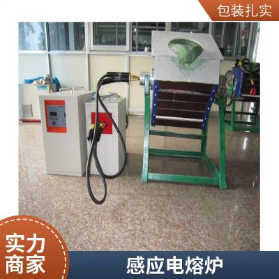 长期供应15KW 2000℃温控型真空感应熔炼炉 真空凝固炉生产