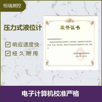 地下水位水温水质三参数监测探头 适应于长期观测 强度高