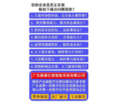 佛山模具计数器物联卡 贴心服务 广东新睿仕德智能系统供应