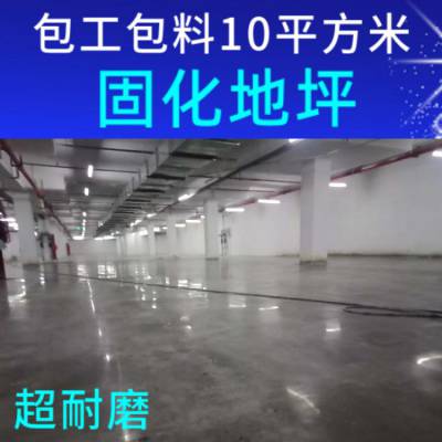 厂房车间固化地坪施工工艺 耐压耐重载金刚砂固化剂地面包工包料