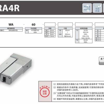 IAI电缸 RCS4-RA系列 脉冲伺服马达 拉杆型