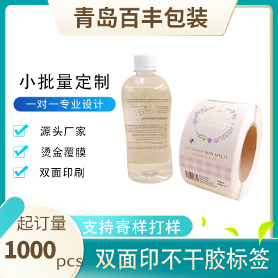 双面印不干胶标签防水耐磨合成纸烫金洗碗液商标贴