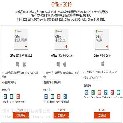 office 365商业协作版，微软正版