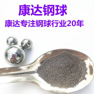 专业轴承钢球厂家供应1.2mm-100mmGCR15材质轴承钢珠_康达钢珠